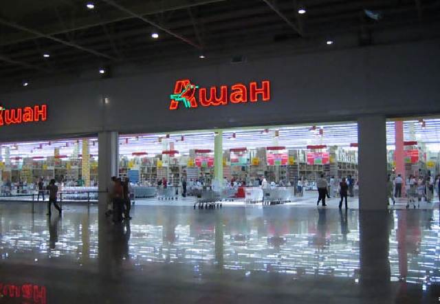 Auchan Shops